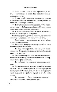 Слеза ангела