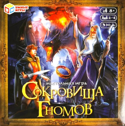 Board Game - Gnome Treasures