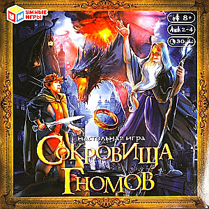 Board Game - Gnome Treasures