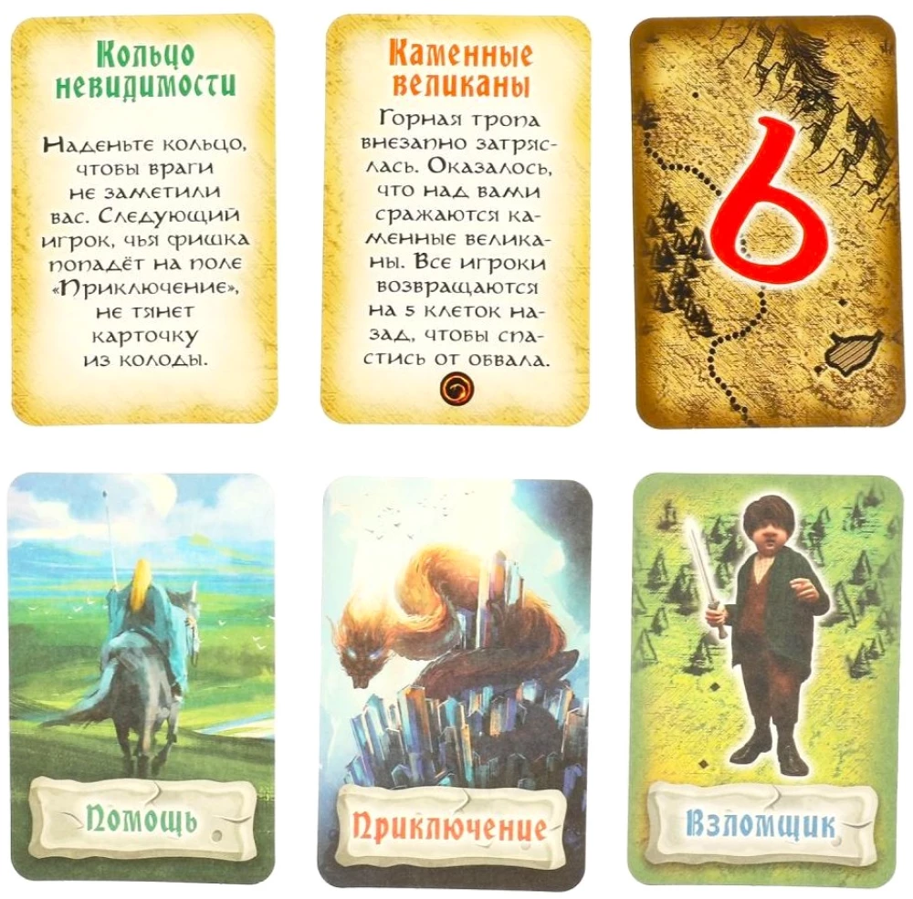 Board Game - Gnome Treasures