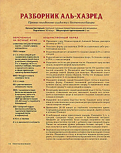 Некрономномном. Ужасающие закуски и зловещие угощения из вселенной Г.Ф. Лавкрафта