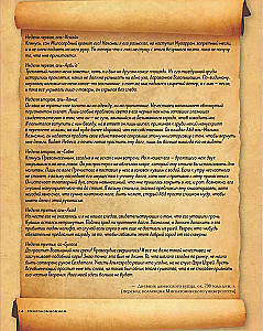 Некрономномном. Ужасающие закуски и зловещие угощения из вселенной Г.Ф. Лавкрафта