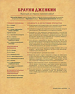 Некрономномном. Ужасающие закуски и зловещие угощения из вселенной Г.Ф. Лавкрафта