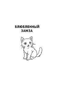 Мужчины без женщин