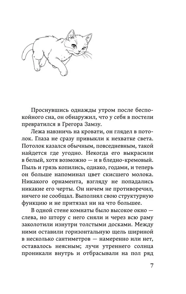 Мужчины без женщин