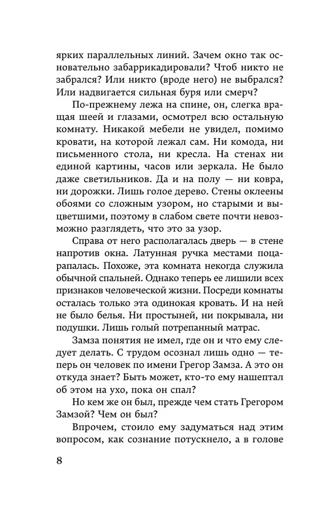 Мужчины без женщин