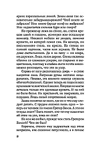 Мужчины без женщин