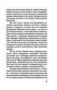 Мужчины без женщин