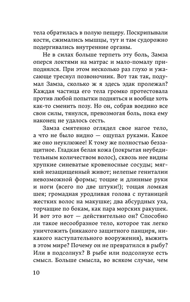 Мужчины без женщин