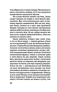 Мужчины без женщин