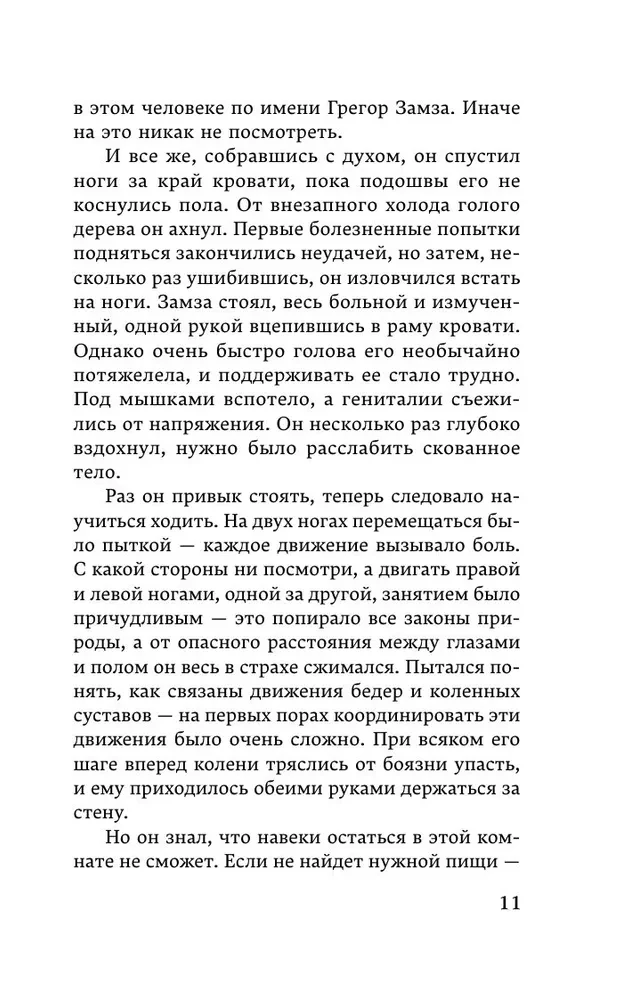 Мужчины без женщин