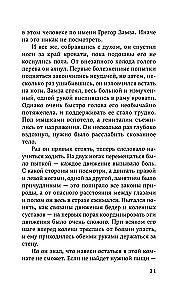 Мужчины без женщин