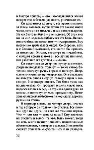 Мужчины без женщин