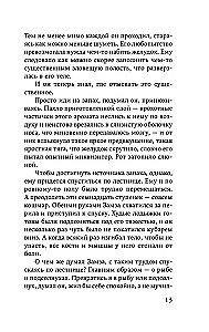 Мужчины без женщин