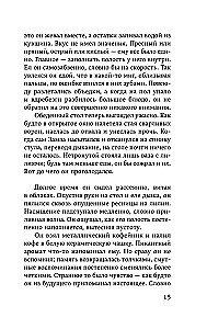 Мужчины без женщин