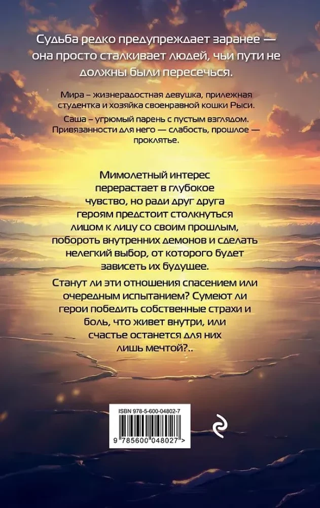 Одна жизнь - Одна любовь