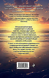 Одна жизнь - Одна любовь