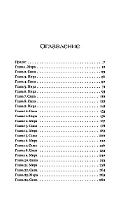 Одна жизнь - Одна любовь