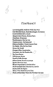 Одна жизнь - Одна любовь