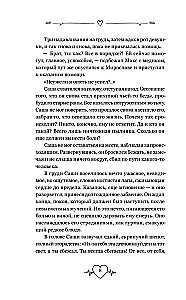 Одна жизнь - Одна любовь