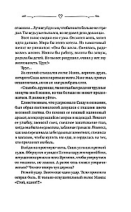 Одна жизнь - Одна любовь