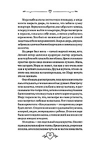 Одна жизнь - Одна любовь