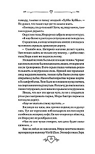 Одна жизнь - Одна любовь