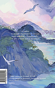 Дети капитана Гранта. Том 2