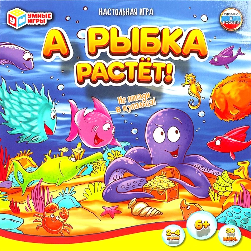Настольная игра -  А рыбка растёт!