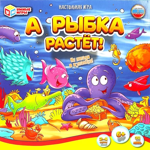 Настольная игра -  А рыбка растёт!