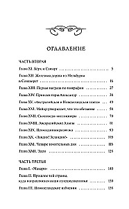 Дети капитана Гранта. Том 2