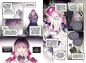 Единственный конец злодейки — смерть. Том 7