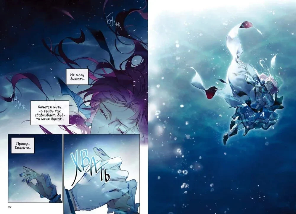 Единственный конец злодейки — смерть. Том 7