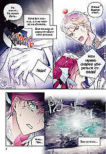 Единственный конец злодейки — смерть. Том 7