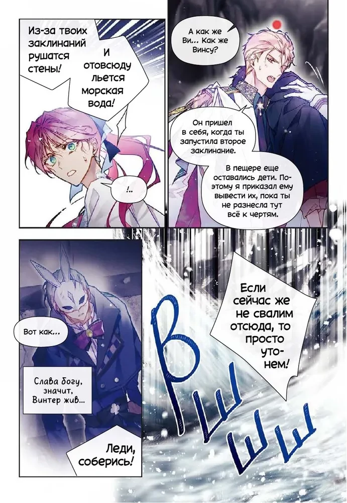 Единственный конец злодейки — смерть. Том 7