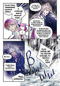 Единственный конец злодейки — смерть. Том 7