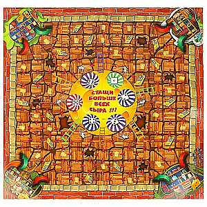 Gra planszowa - Myszy kontra kot