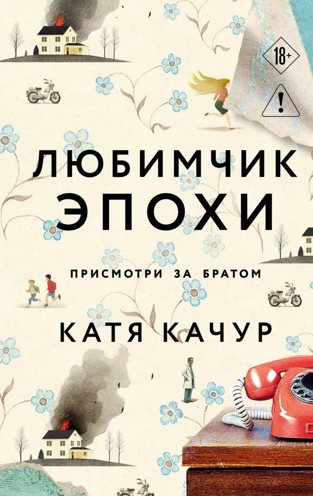 Mėgstamiausias epochos
