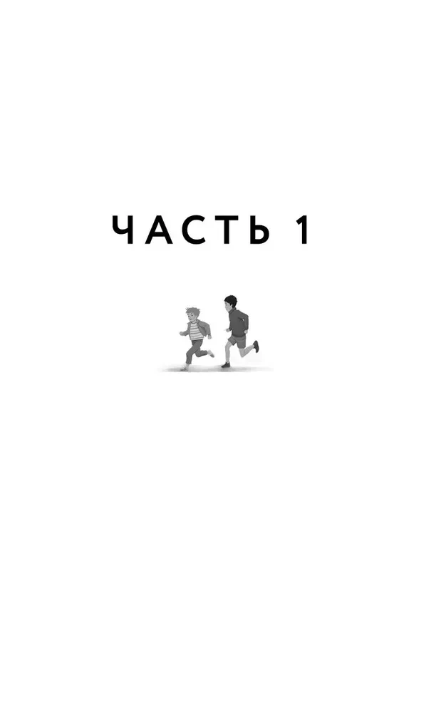 Любимчик Эпохи