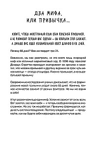 Блокнот: Трекер привычки: учим иностранный 15 минут в день
