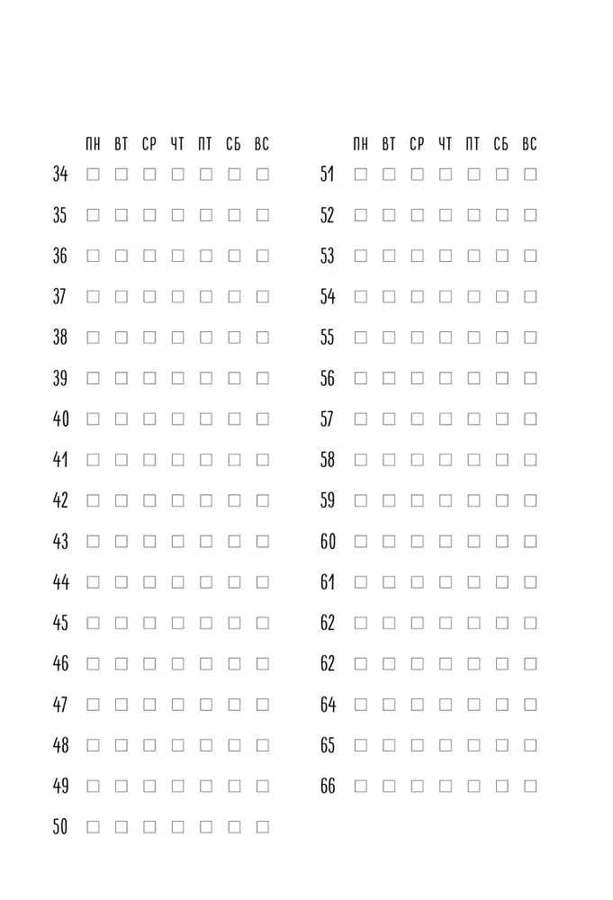 Блокнот: Трекер привычки: учим иностранный 15 минут в день