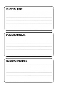 Блокнот: Трекер привычки: учим иностранный 15 минут в день