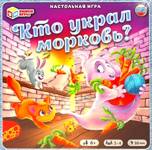 Stalo žaidimas - Kas pavogė morką?