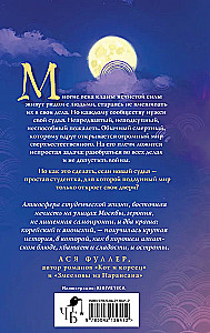 Кланы. Суд ёкаев