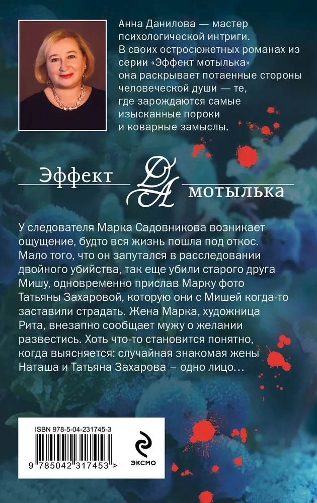 Черника на снегу