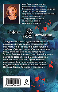 Черника на снегу