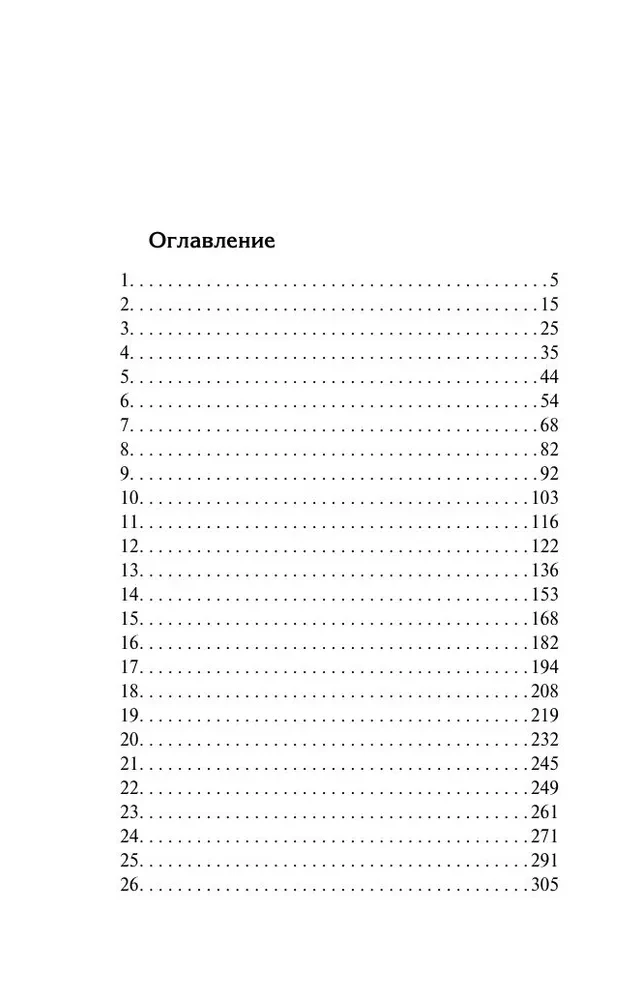 Черника на снегу