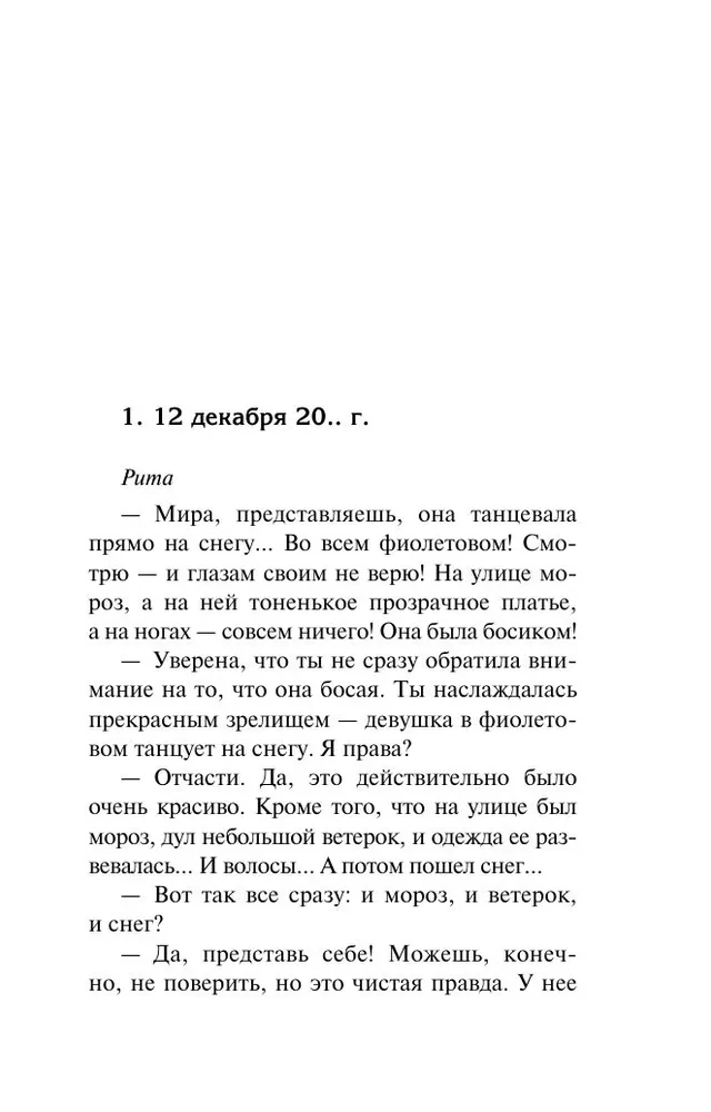 Черника на снегу