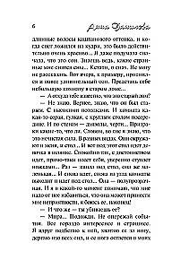 Черника на снегу