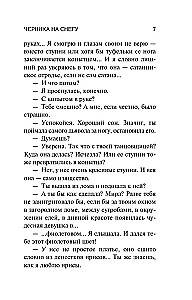 Черника на снегу